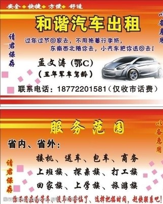 專業(yè)汽車租賃服務——便捷出行首選
