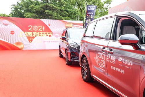 六度攜手上海科技節 享道租車以高標準出行服務，助力科技未來